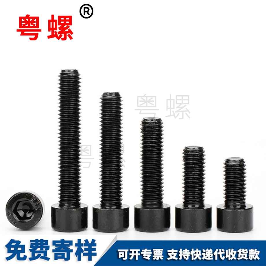 圓柱頭內(nèi)西藏六角螺栓