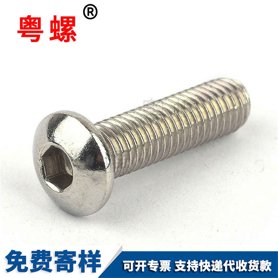 西安半圓內西安六角螺絲 西安半圓內西安六角螺絲