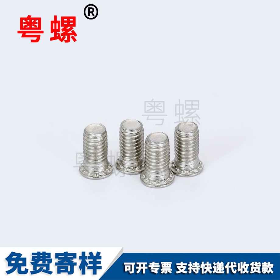 紅河壓鉚螺釘 紅河壓鉚螺釘