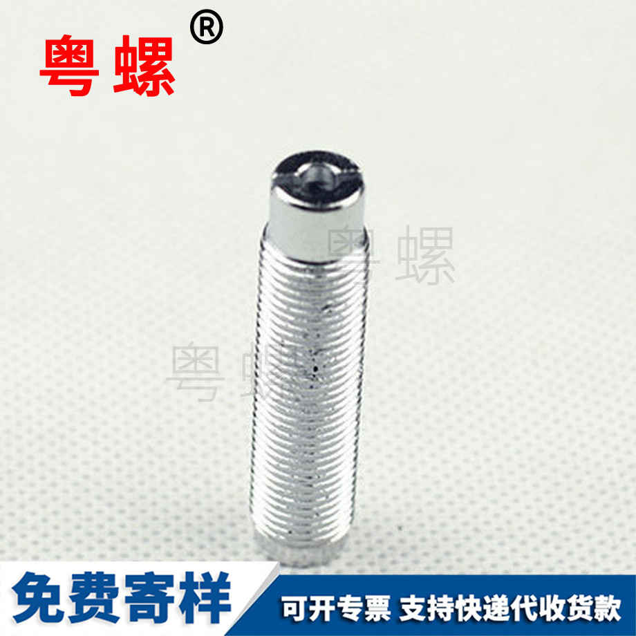 保定端管狀螺絲