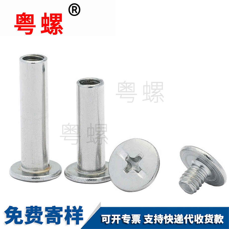 訂做文山子母鉚釘