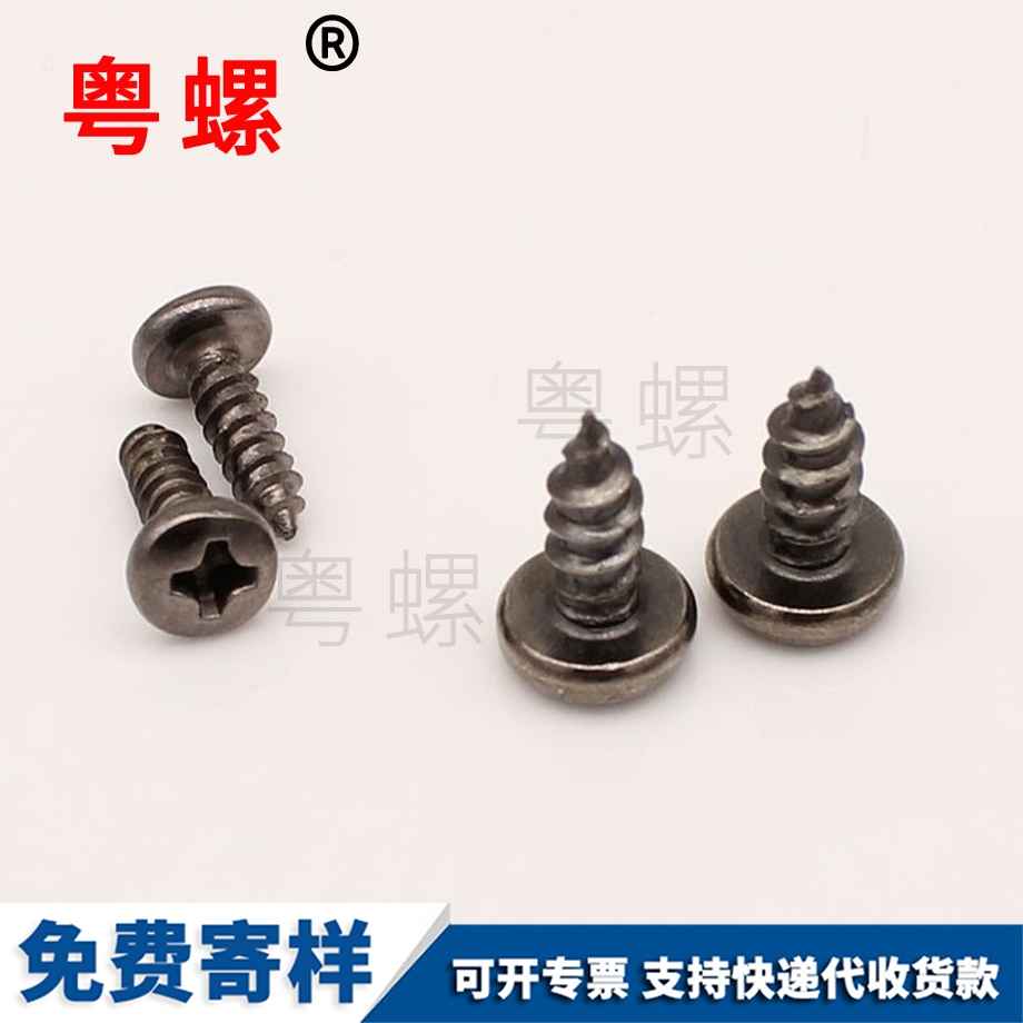 B頭自攻大興螺絲釘