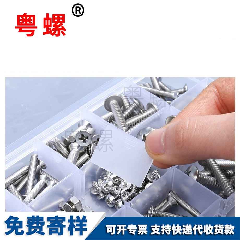 定制拉薩小螺絲