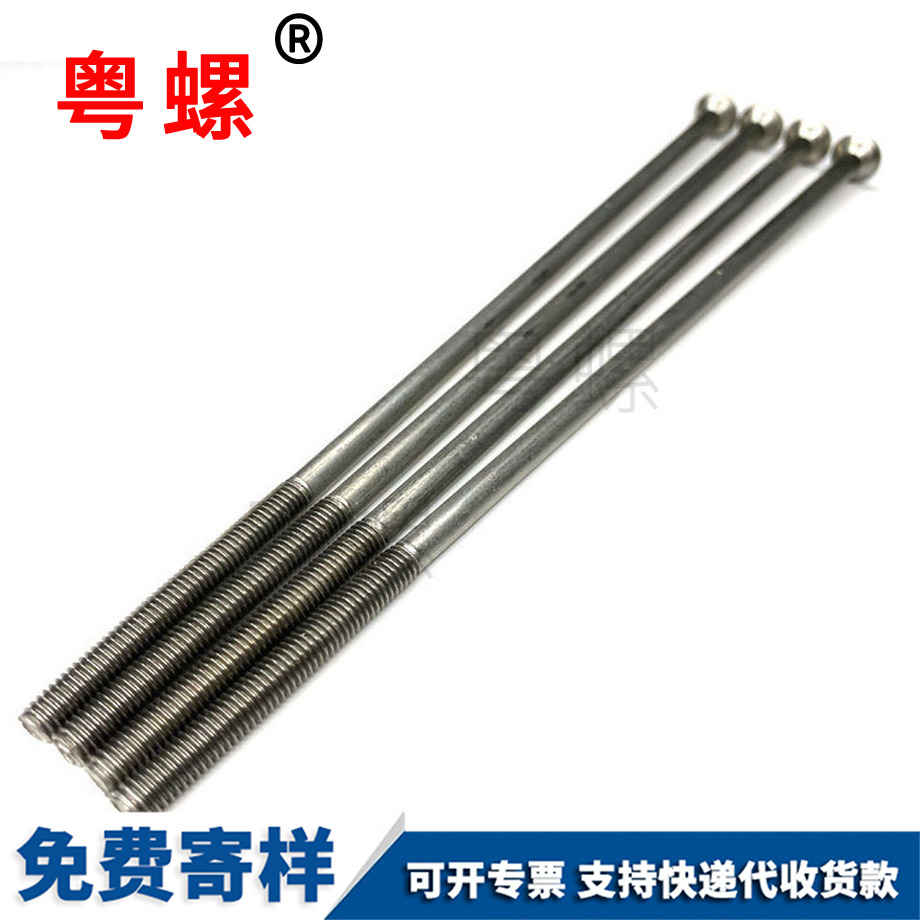 十字沉頭細(xì)長(zhǎng)機(jī)螺釘 十字沉頭細(xì)長(zhǎng)機(jī)螺釘