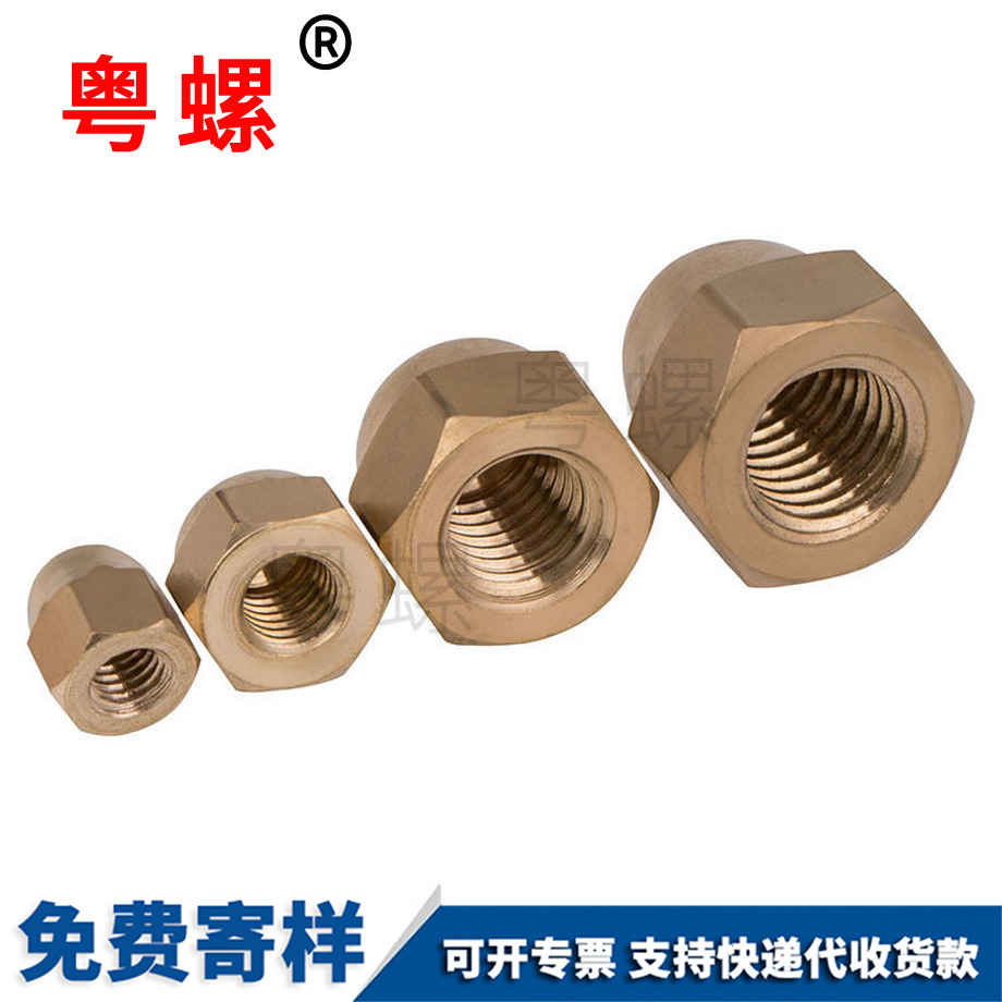 大興銅大興蓋形螺母