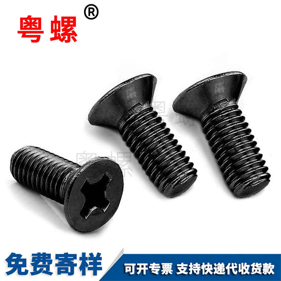 電泳黑色螺釘 電泳黑色螺釘