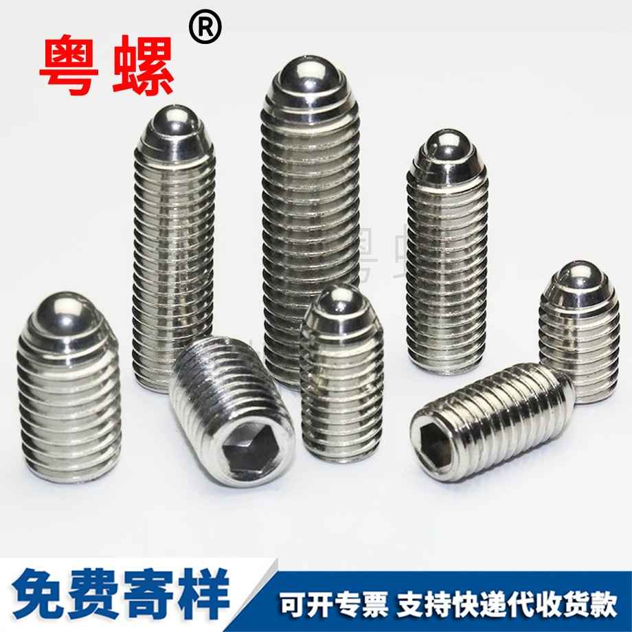 文山波子文山波仔螺絲 文山波子文山波仔螺絲