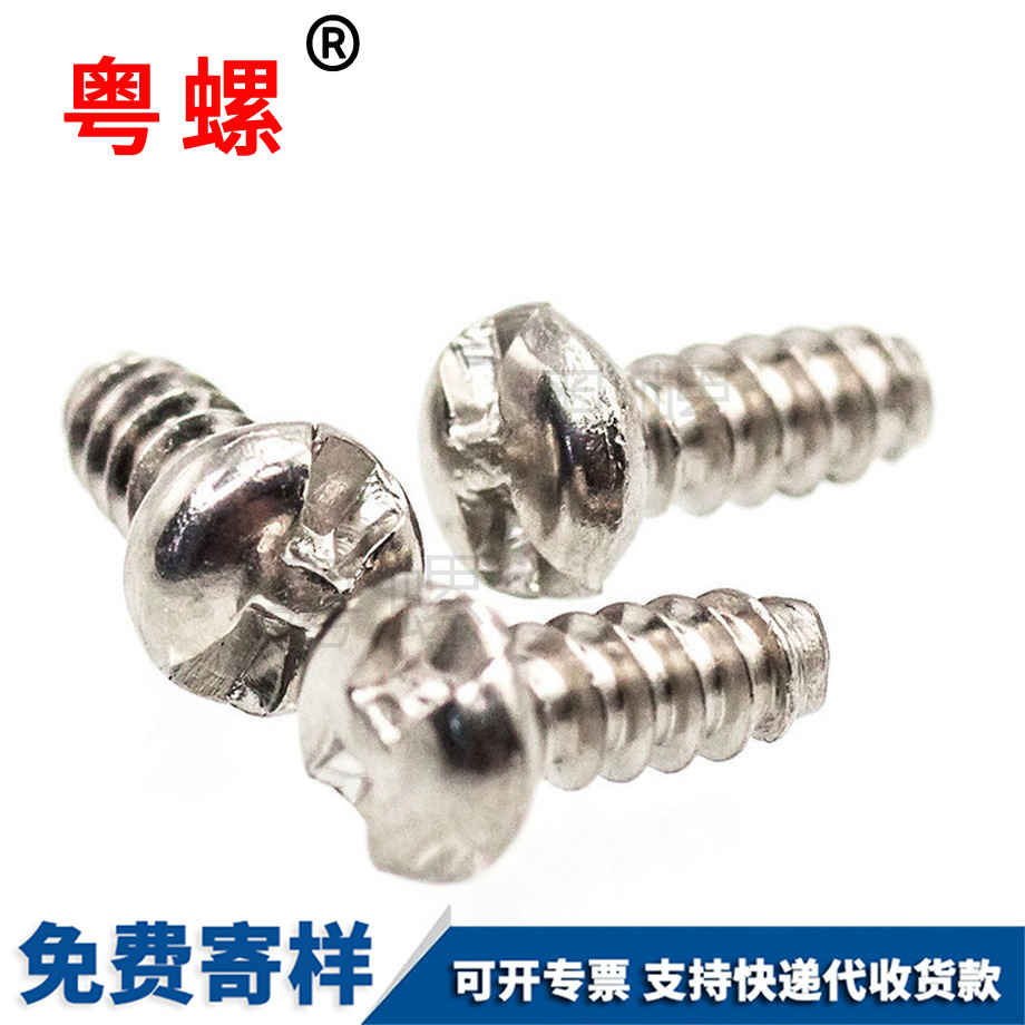 紅河H槽盤頭紅河紅河平尾紅河自攻螺絲 紅河H槽盤頭紅河紅河平尾紅河自攻螺絲