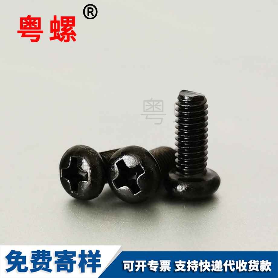 蕪湖盤頭蕪湖十字螺絲