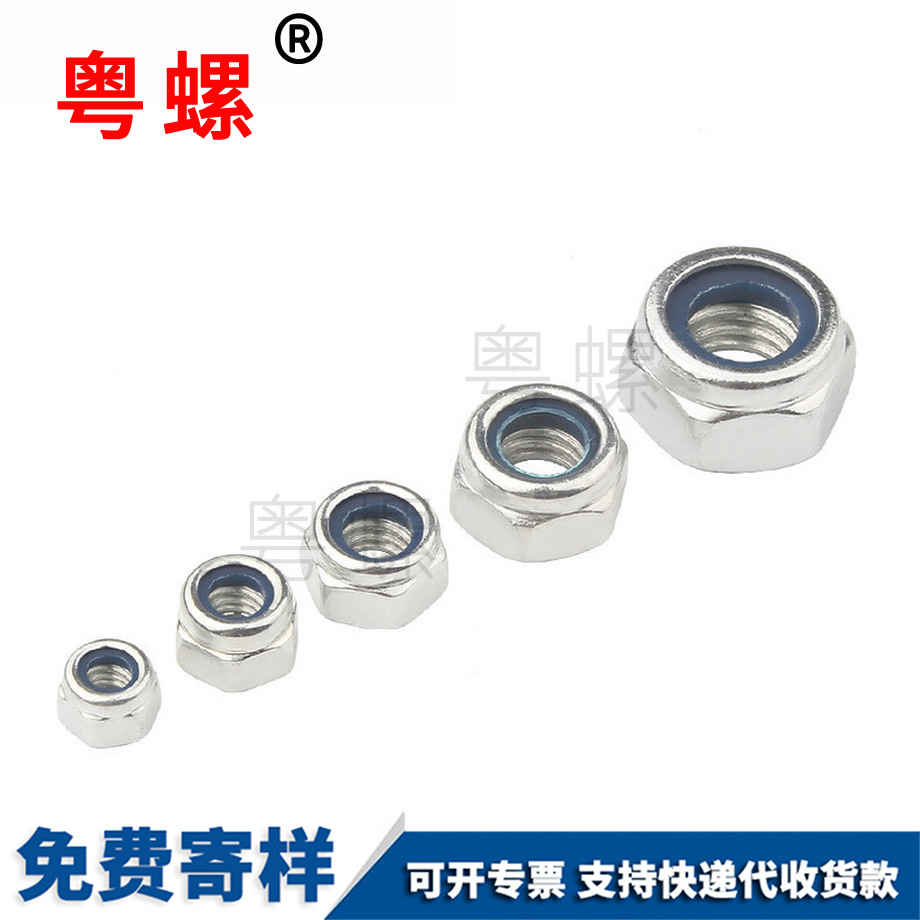 大慶鎖緊螺帽