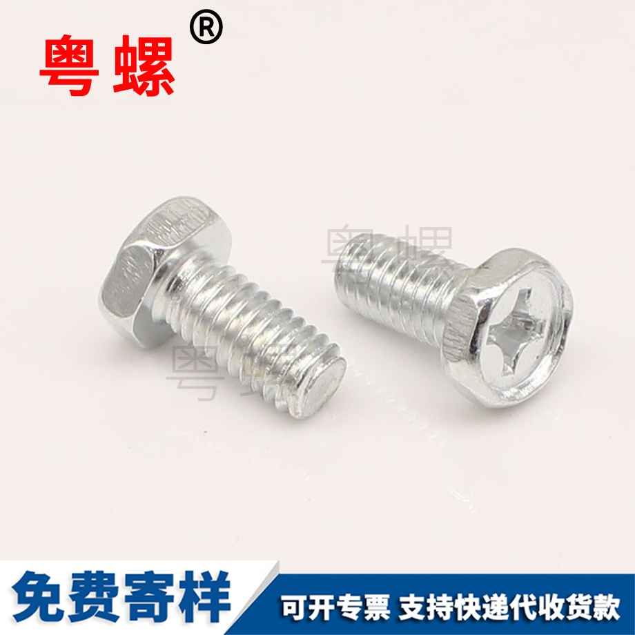 保定十字保定六角螺絲