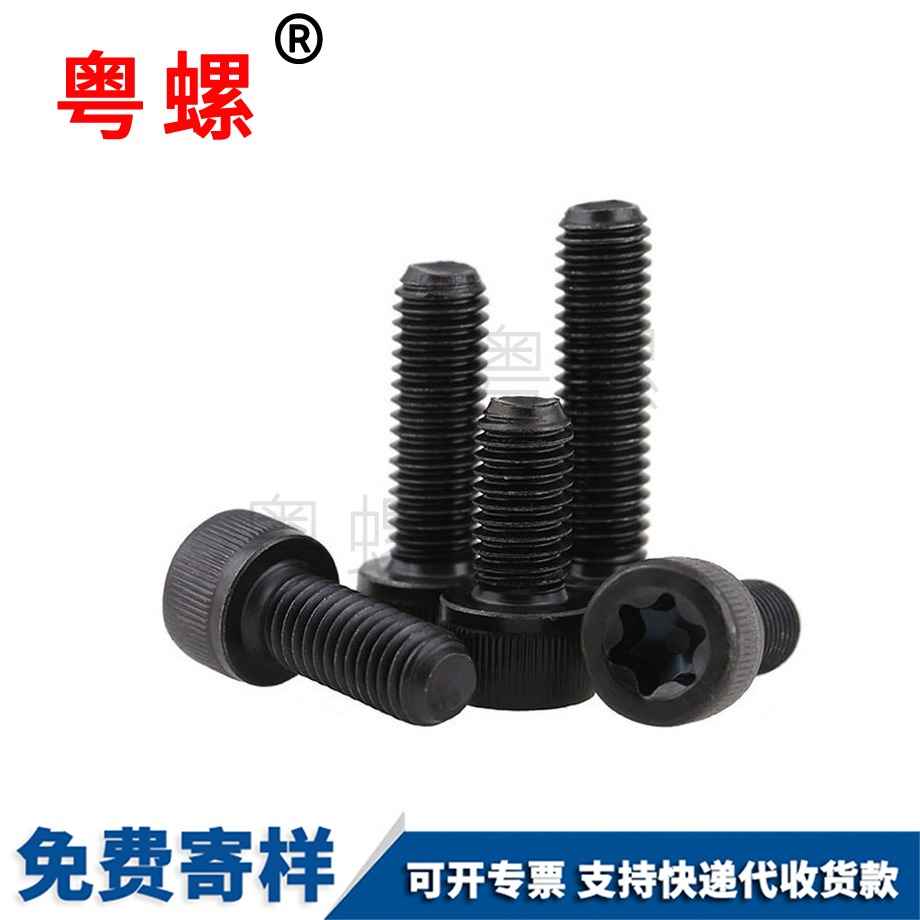 內(nèi)梅花圓柱頭螺絲 內(nèi)梅花圓柱頭螺絲