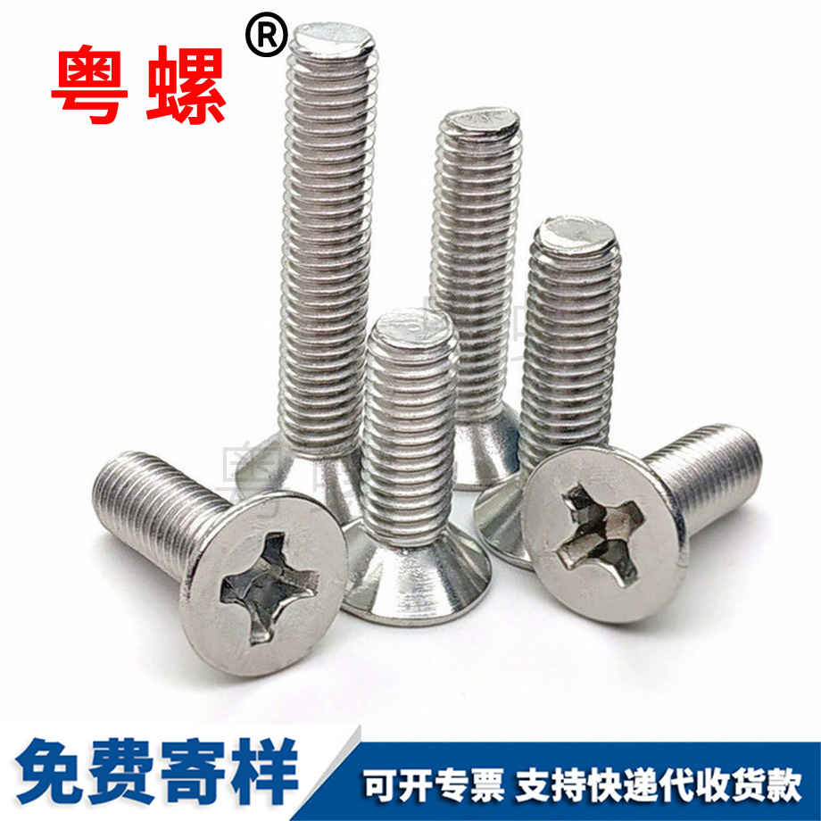 紅河十字紅河平頭螺絲