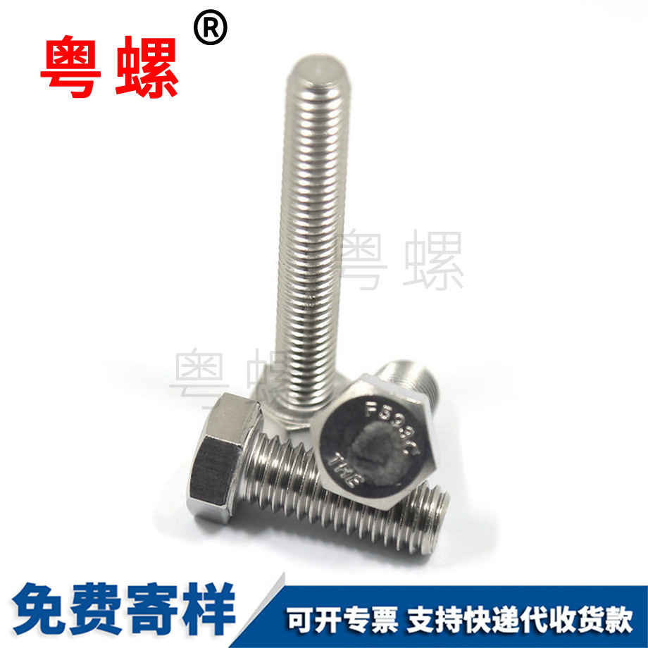 保定美制外保定六角螺栓