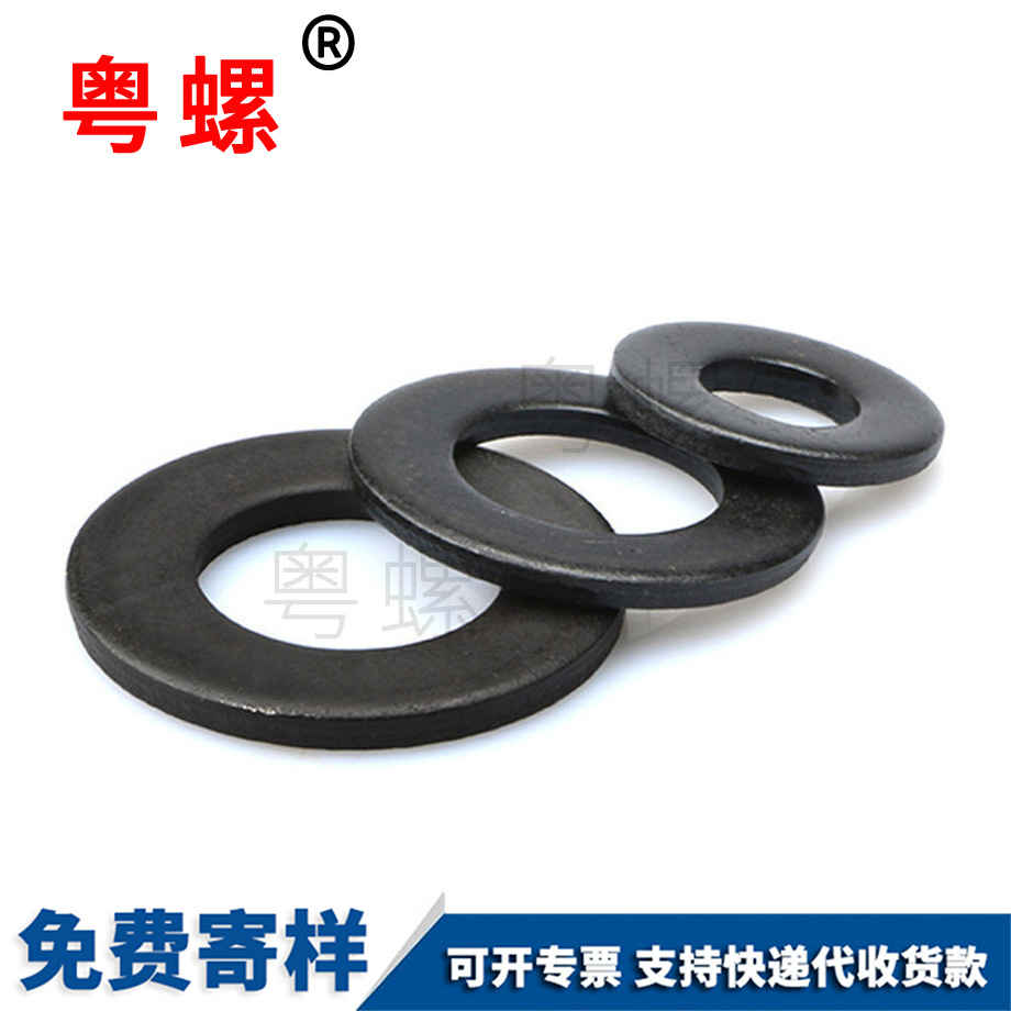 加工黑色8級(jí)平西安墊片