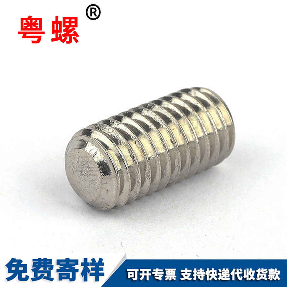 阜陽(yáng)內(nèi)六角平阜陽(yáng)端阜陽(yáng)緊定螺絲