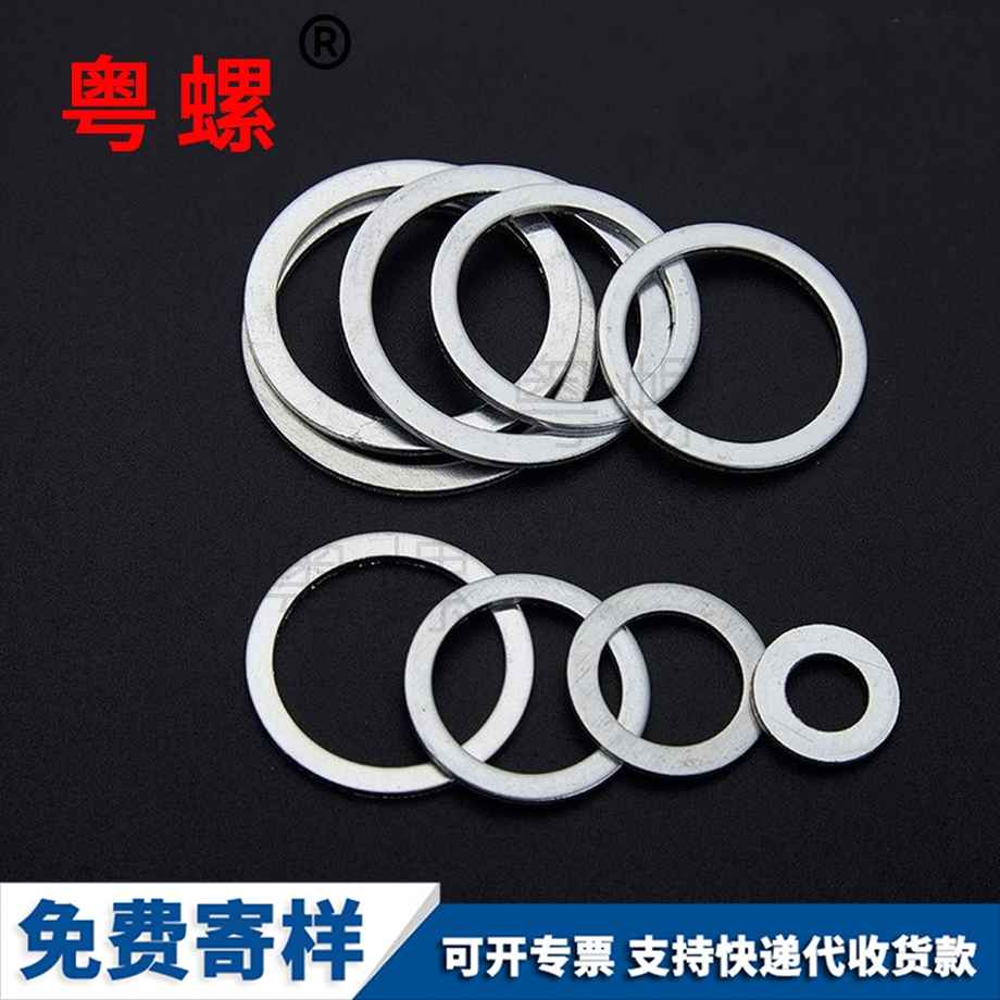 定做鋁紅河墊片鋁墊圈