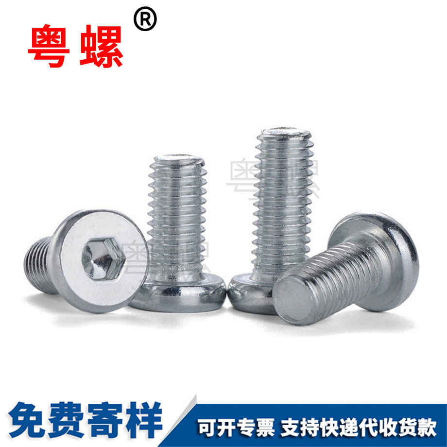 拉薩平圓拉薩頭內(nèi)拉薩六角螺絲 拉薩平圓拉薩頭內(nèi)拉薩六角螺絲