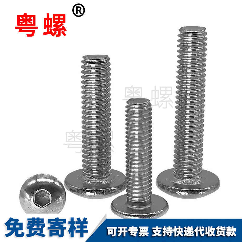 內六角大扁頭 內六角大扁頭