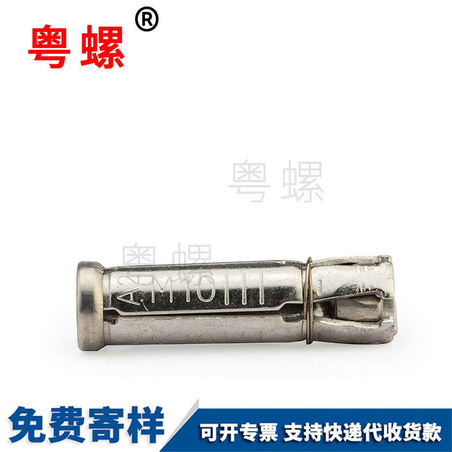 大慶膨脹螺絲 大慶膨脹螺絲