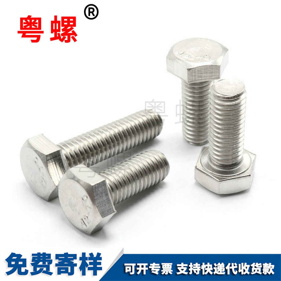 深圳DIN933深圳外深圳六角螺絲 深圳DIN933深圳外深圳六角螺絲