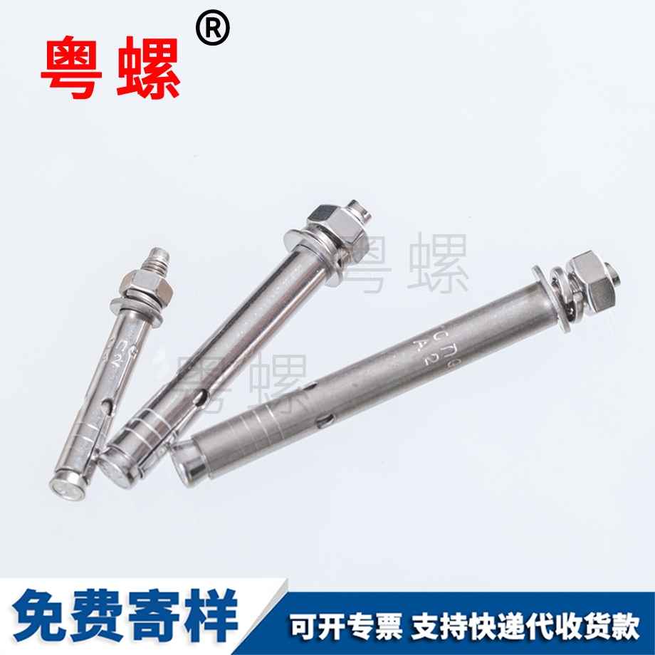 紅河膨脹螺絲 紅河膨脹螺絲