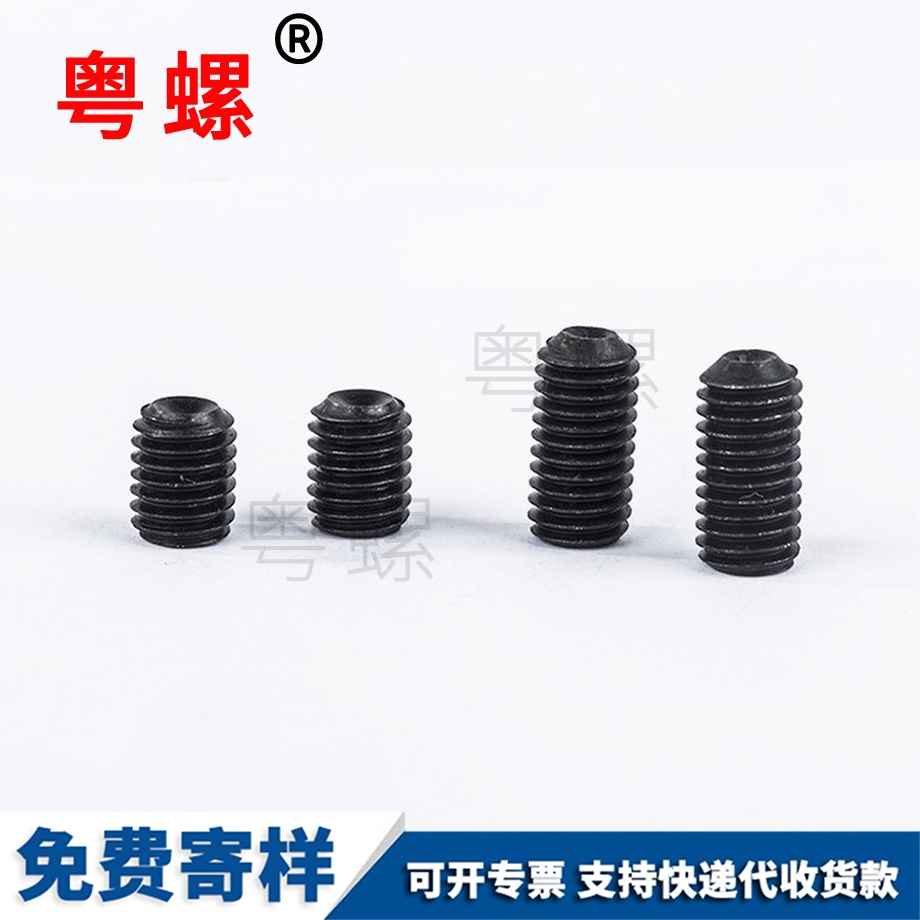 文山文山凹端文山緊定螺釘 文山文山凹端文山緊定螺釘