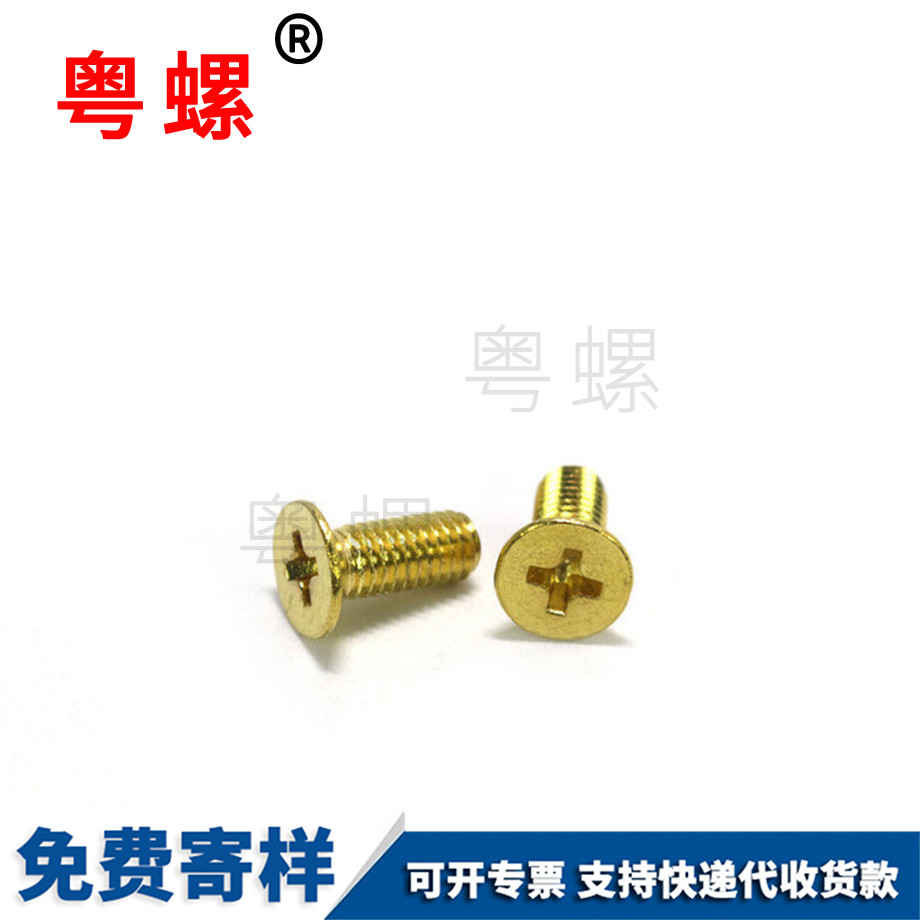 九龍坡沉頭九龍坡機(jī)螺釘 九龍坡沉頭九龍坡機(jī)螺釘