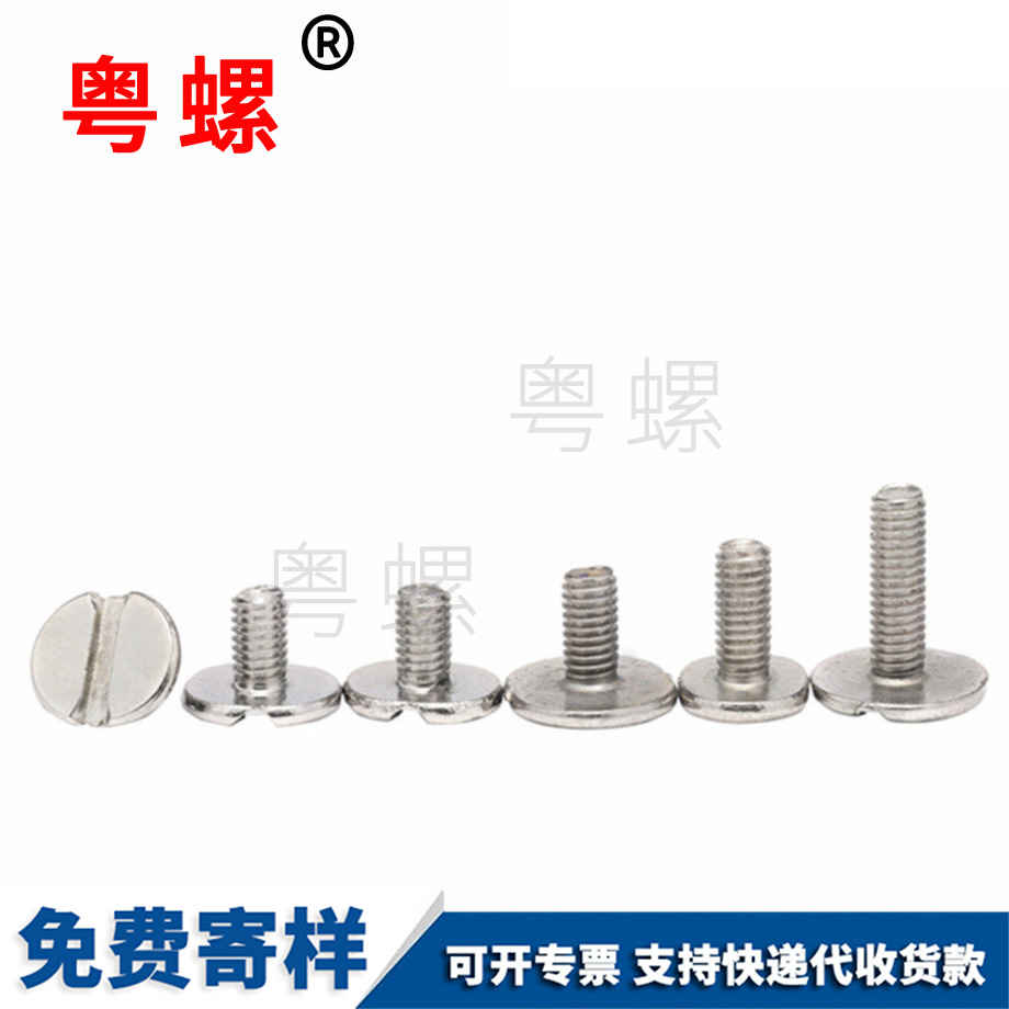 批發(fā)皮具深圳大深圳平頭螺絲