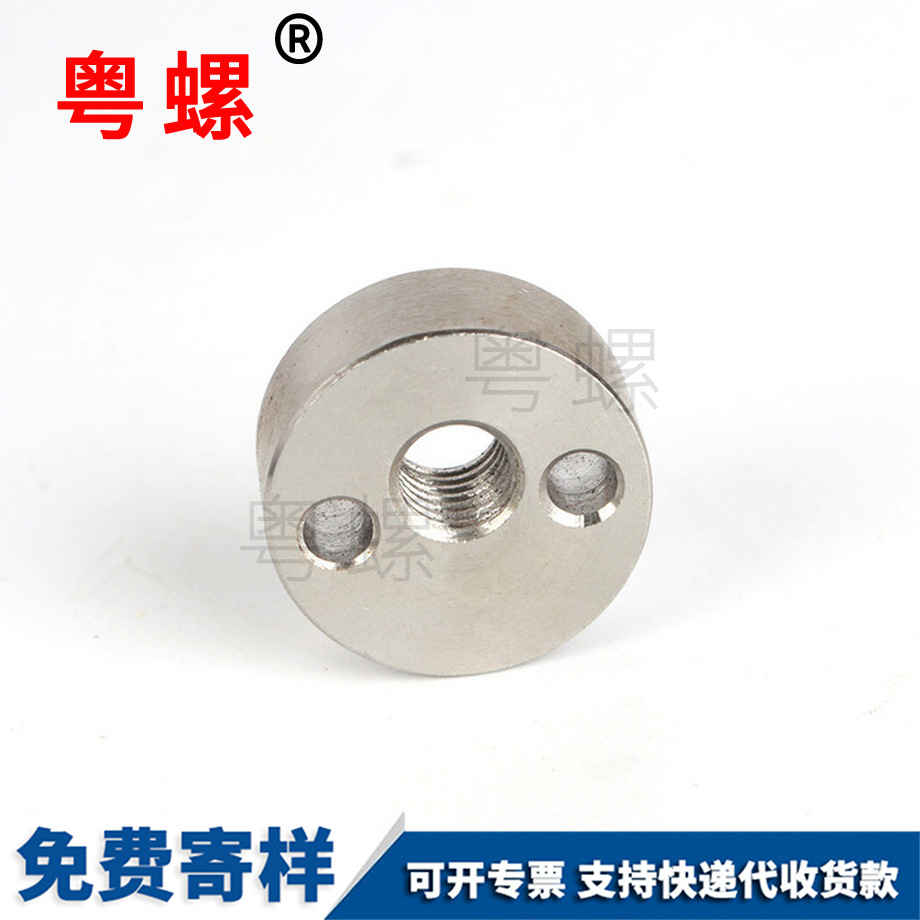 保定端面開槽圓螺帽