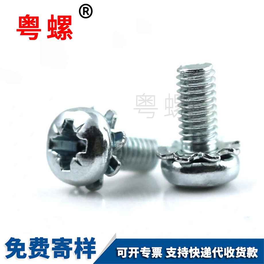 十字穴盤頭保定花齒組合螺絲