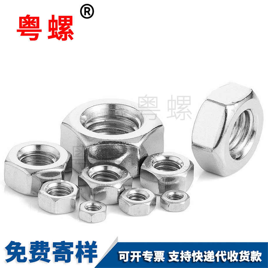 閔行六角螺母 閔行六角螺母