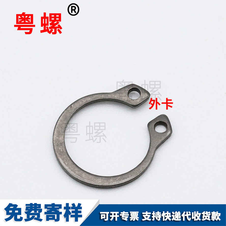 C型烏海擋圈 C型烏海擋圈