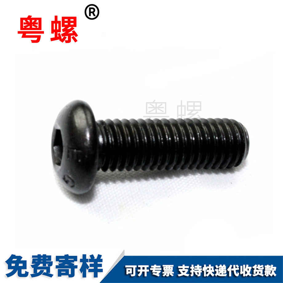 合金鋼內(nèi)六角大興盤(pán)頭螺絲 合金鋼內(nèi)六角大興盤(pán)頭螺絲