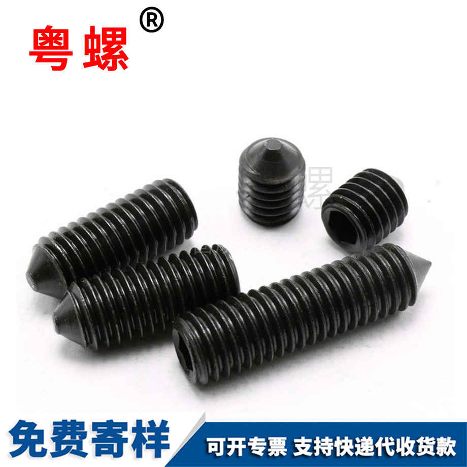 定做文山緊定螺絲