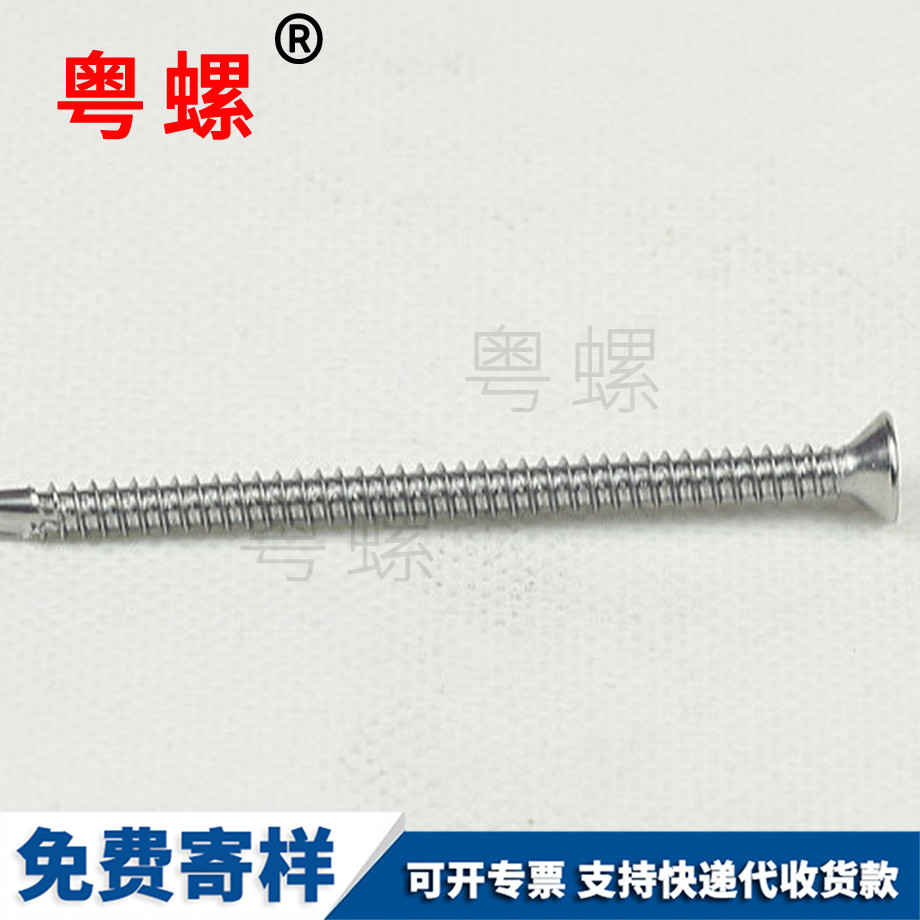 烏海沉頭十字鉆尾 烏海沉頭十字鉆尾