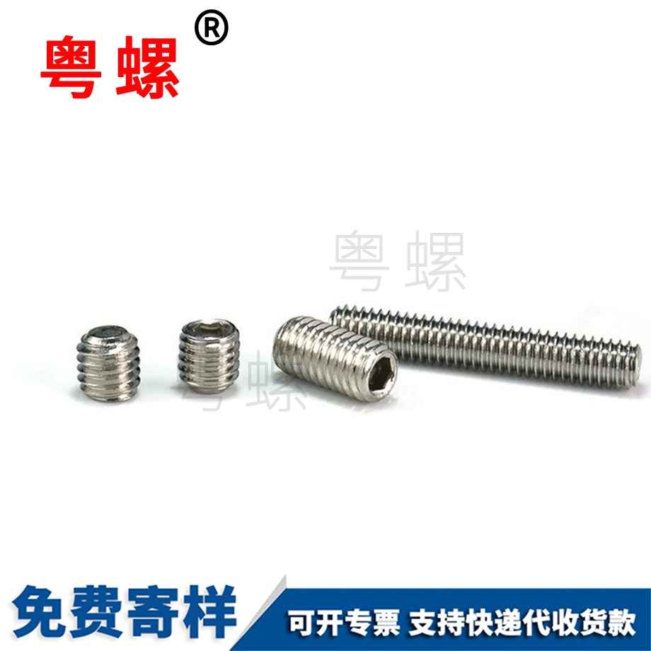 供應(yīng)拉薩凹端緊定