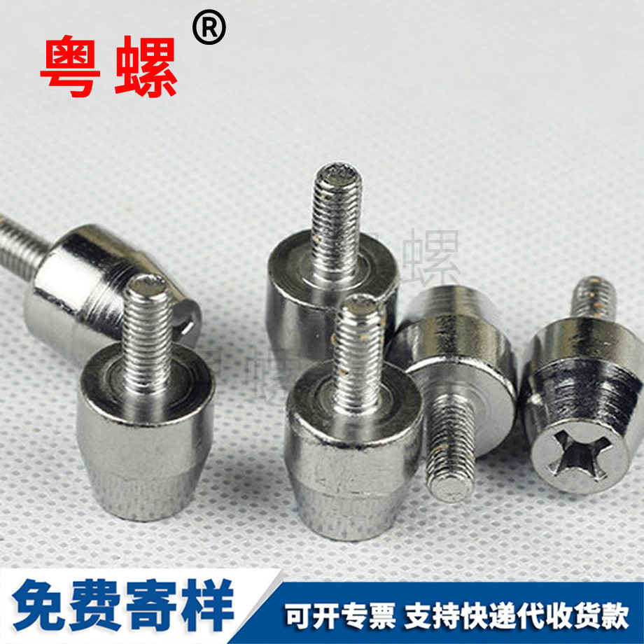 大興防盜門螺釘