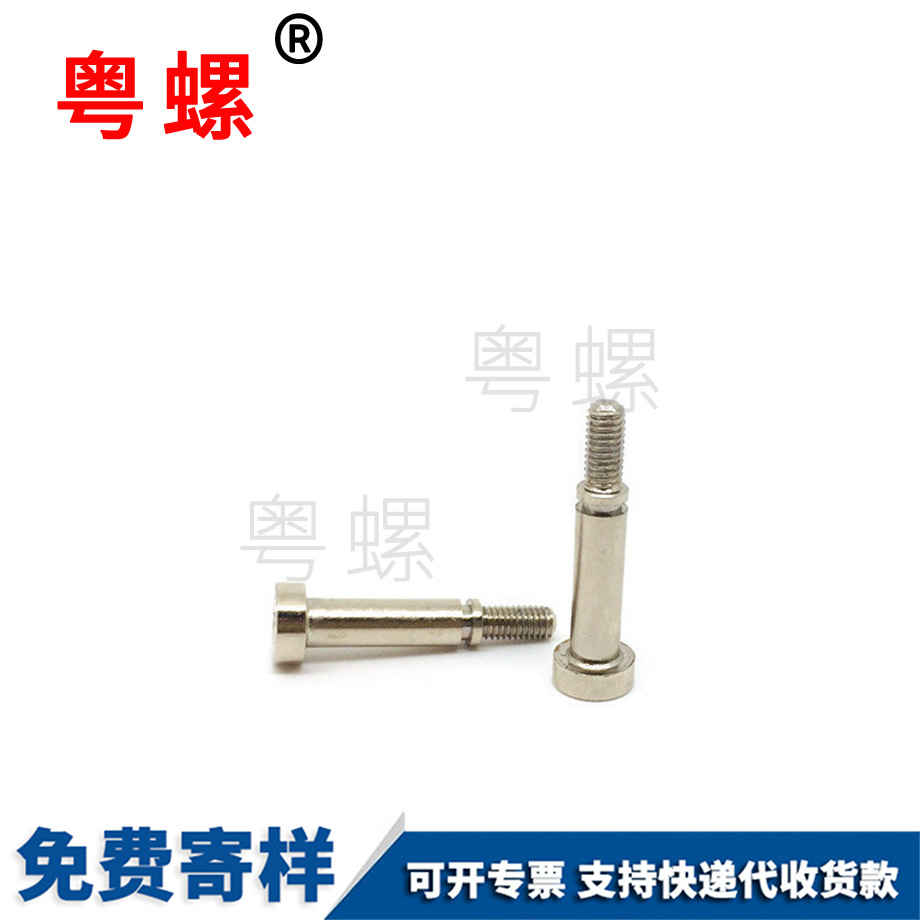 西安散熱器臺階螺釘