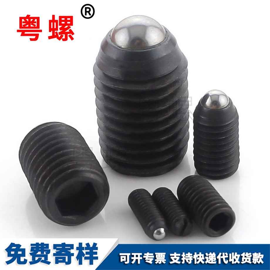 批發(fā)12.9無頭內(nèi)六角文山波珠螺絲