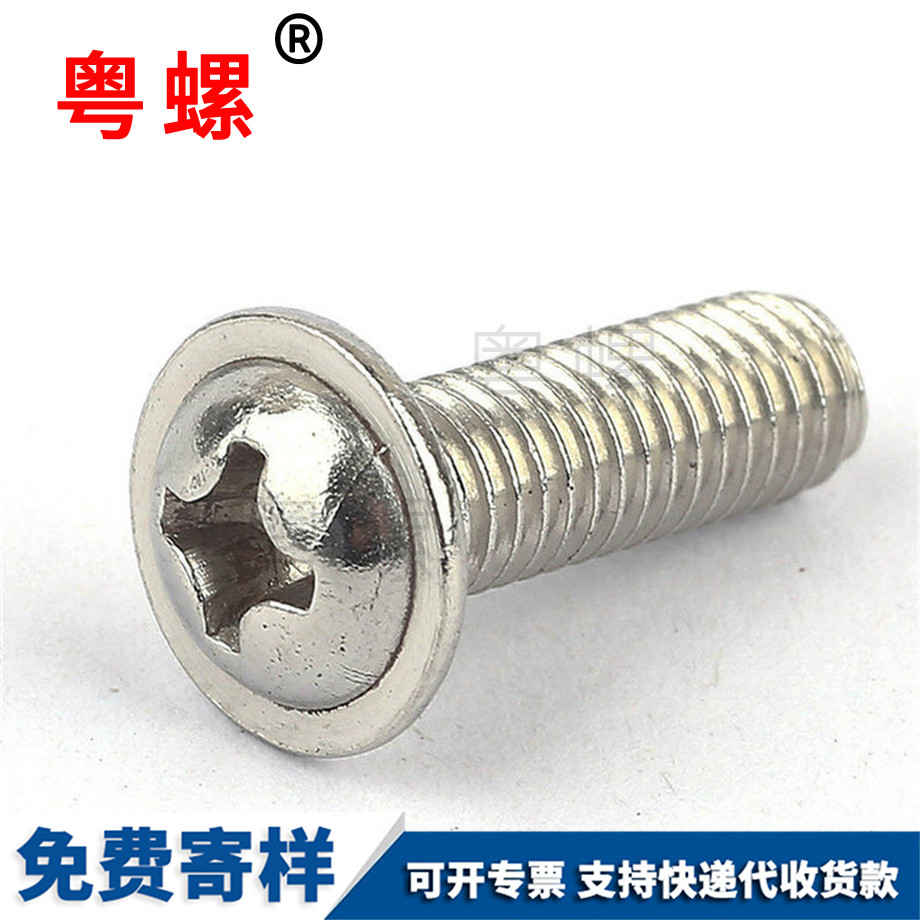 圓頭十字 圓頭十字