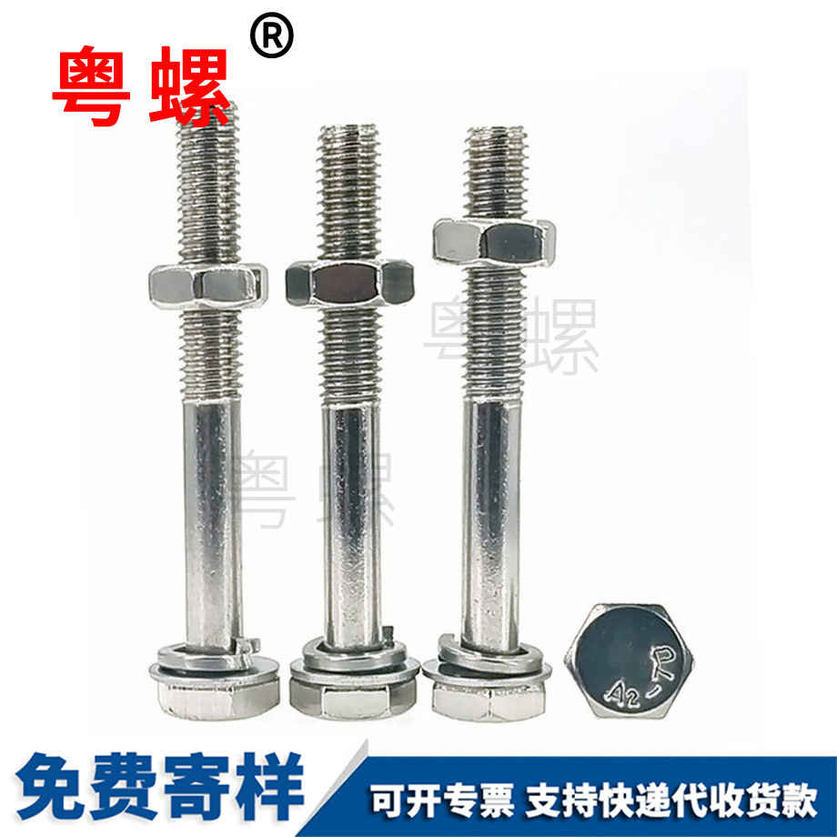 紅河半螺紋螺桿