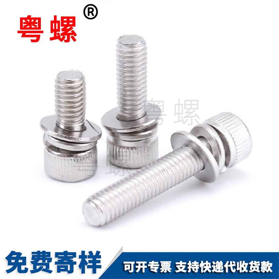 蕪湖內(nèi)六角組合螺絲 蕪湖內(nèi)六角組合螺絲