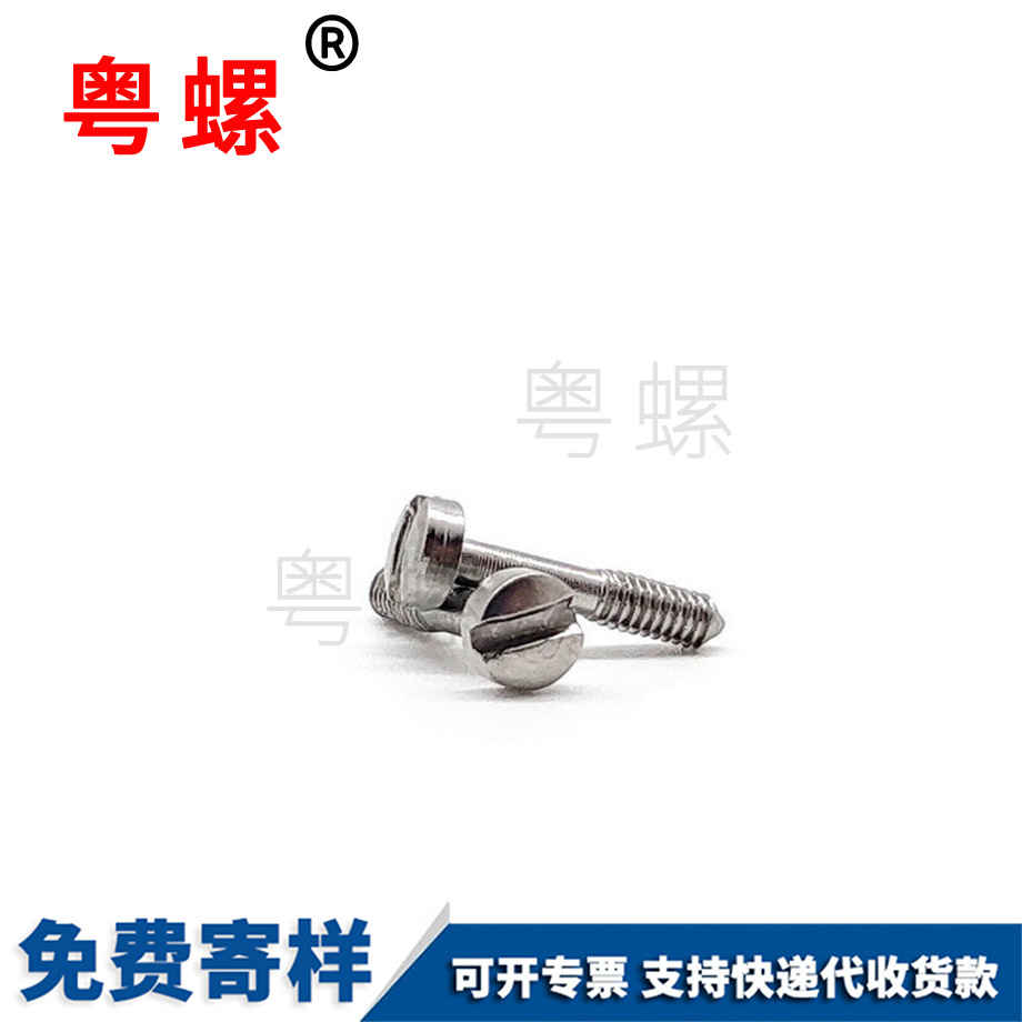 松文山不脫螺絲 松文山不脫螺絲