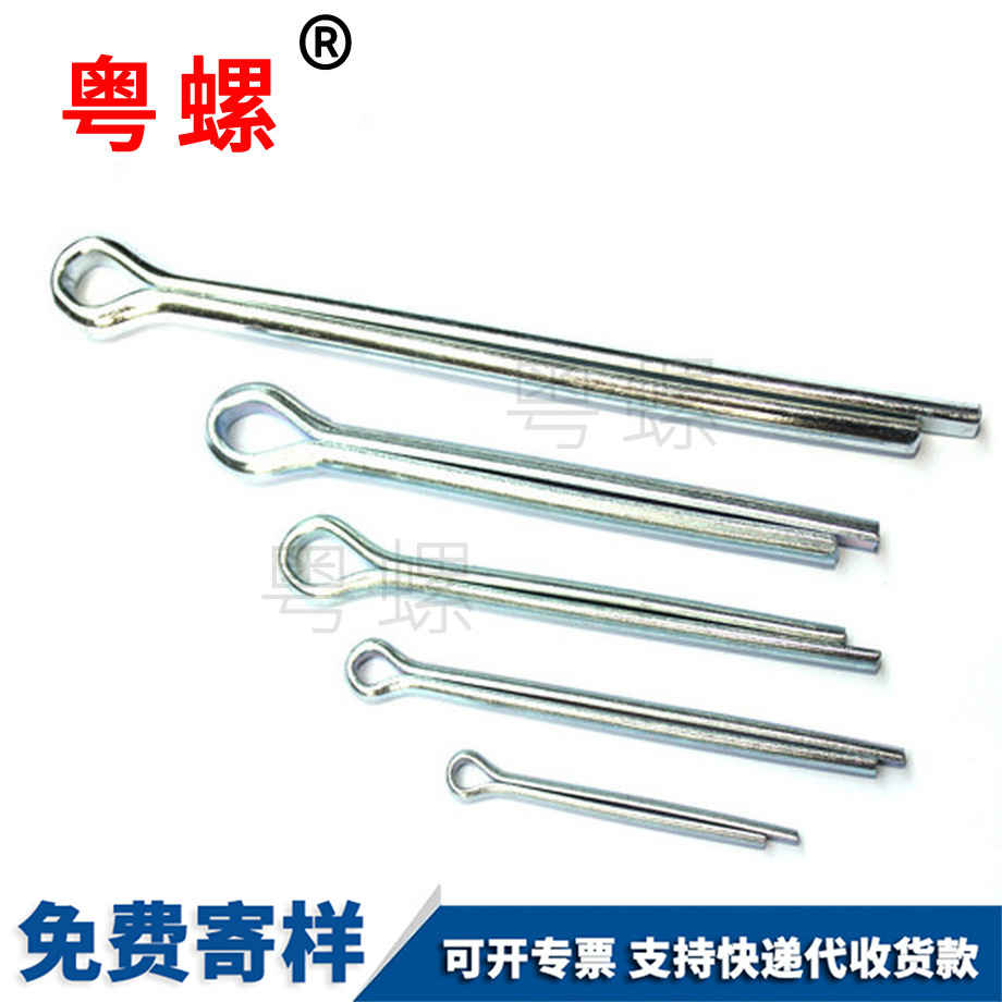 文山A3鋼開口銷 文山A3鋼開口銷