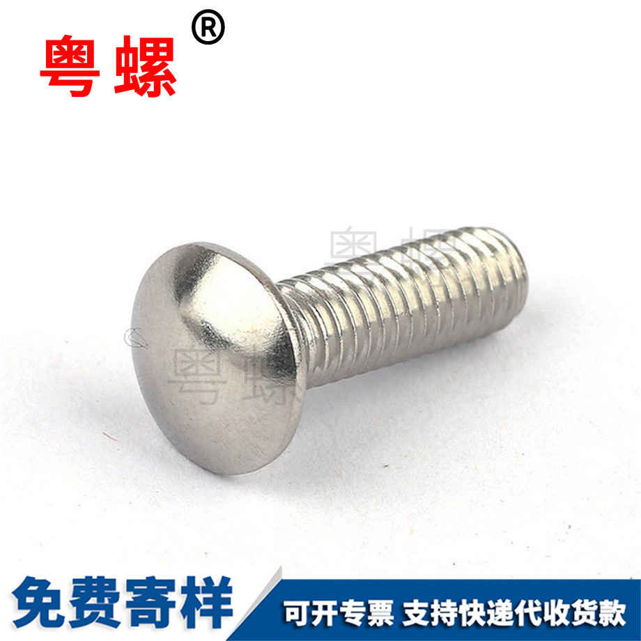 秦皇島方頸螺栓 秦皇島方頸螺栓