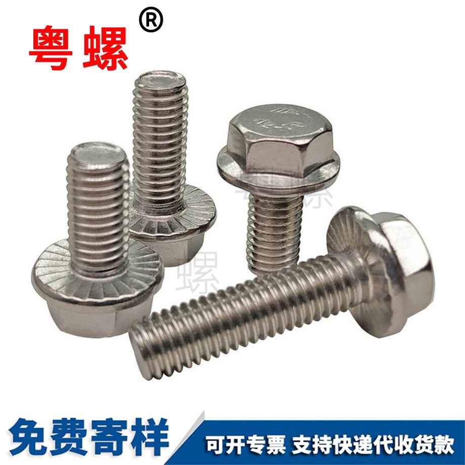 蕪湖外六角蕪湖法蘭面螺栓