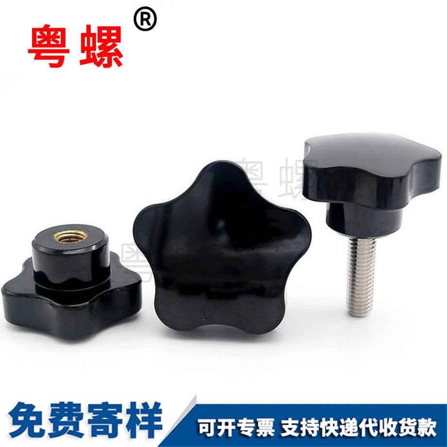 大興梅花膠頭大興手?jǐn)Q螺絲