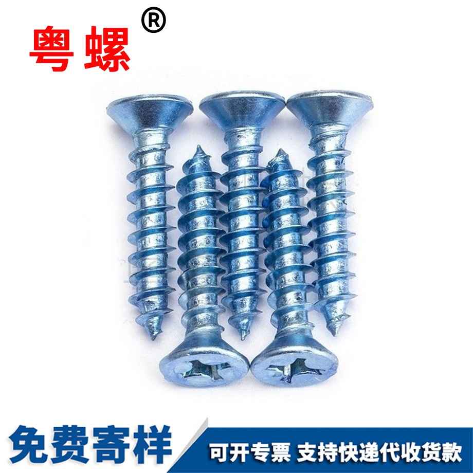 沉頭木蕪湖螺絲釘 沉頭木蕪湖螺絲釘