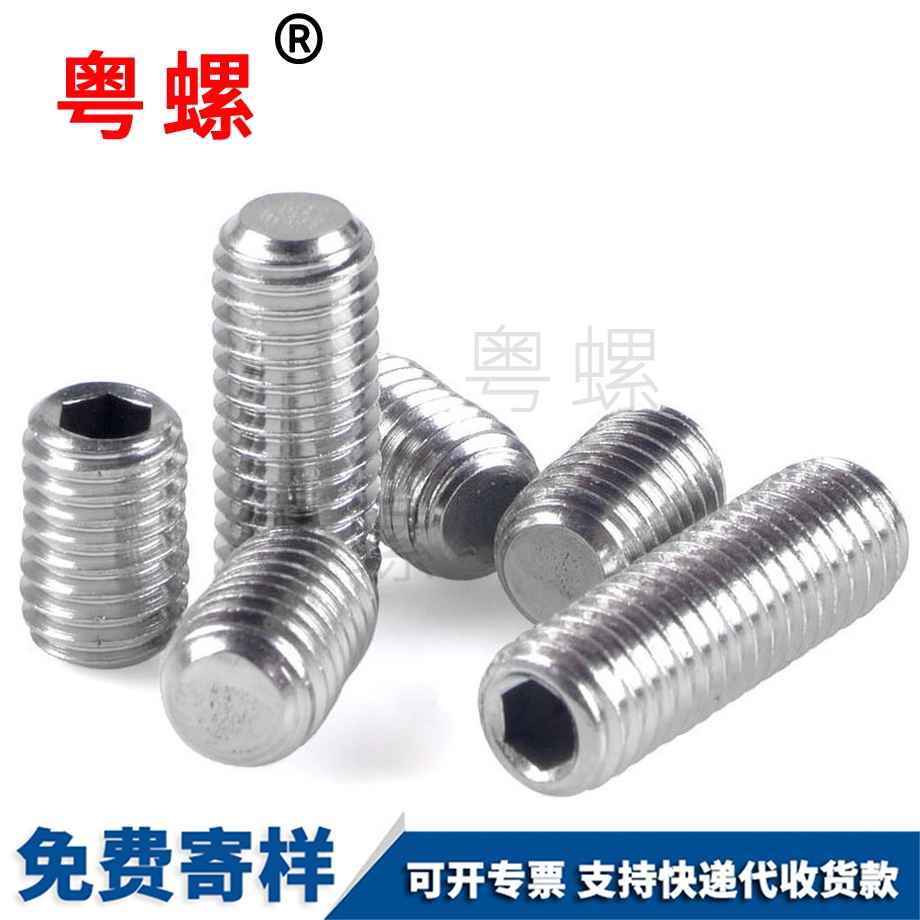 平秦皇島端秦皇島緊定螺絲 平秦皇島端秦皇島緊定螺絲